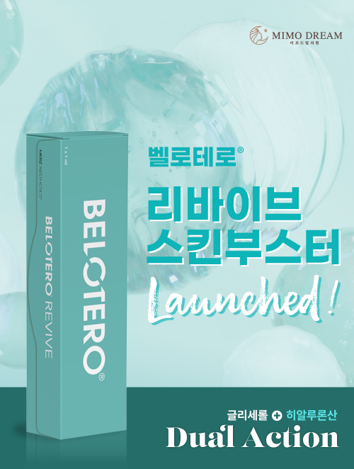 [크기변환]리바이브2