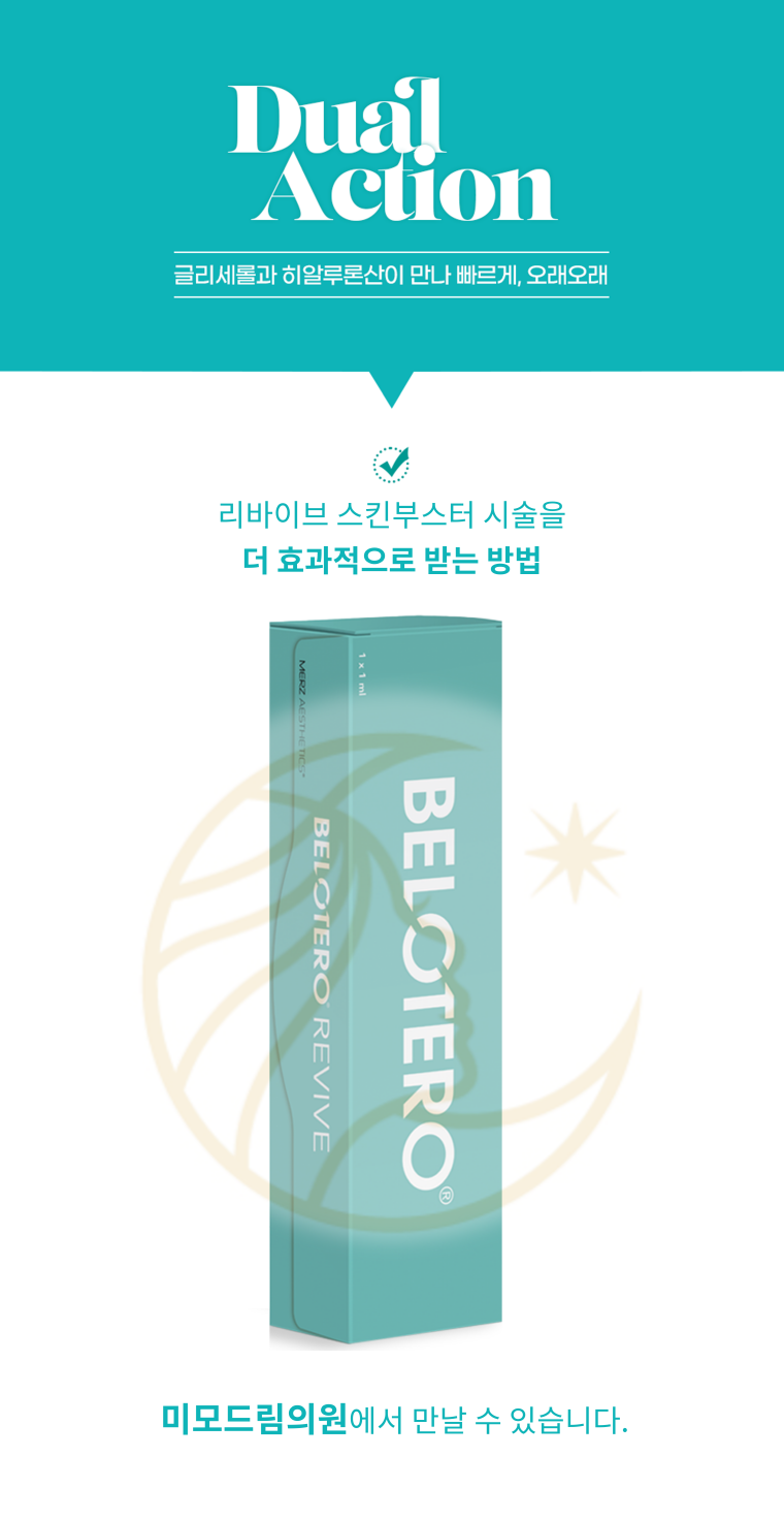 [크기변환]리바이브10