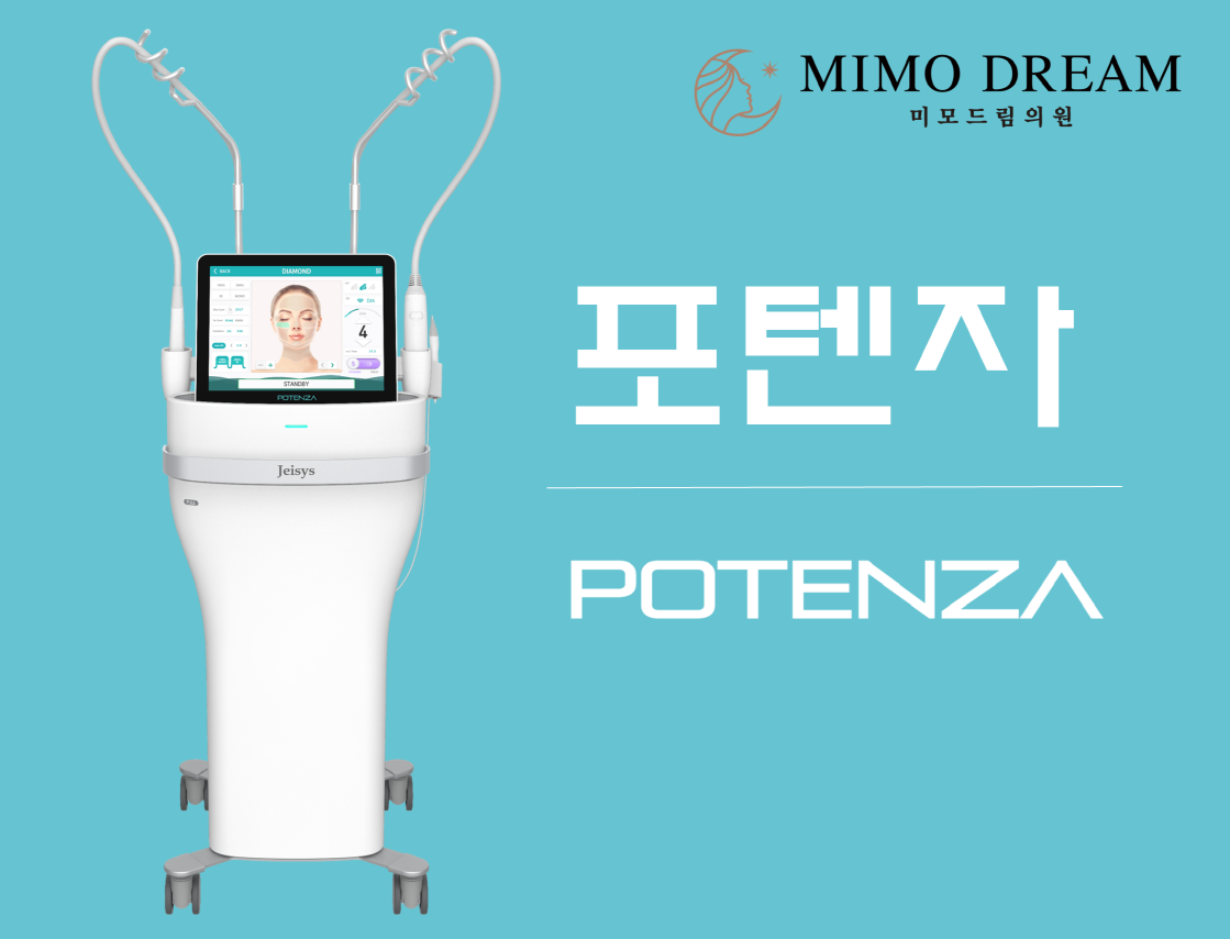 [크기변환]포텐자3