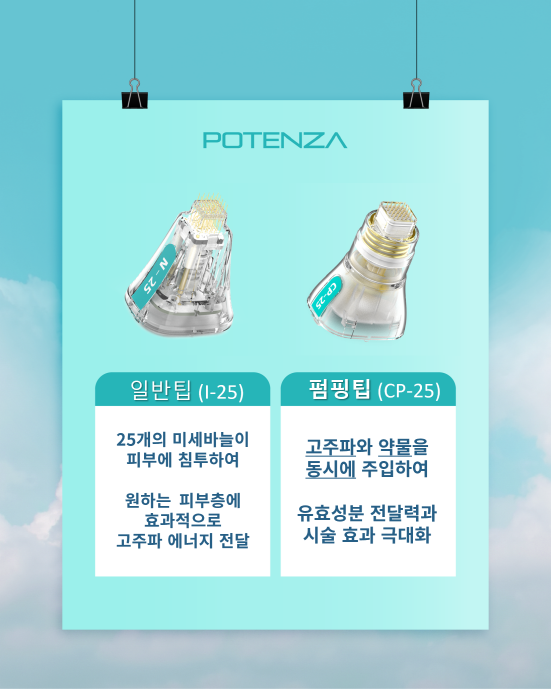 [크기변환]포텐자6